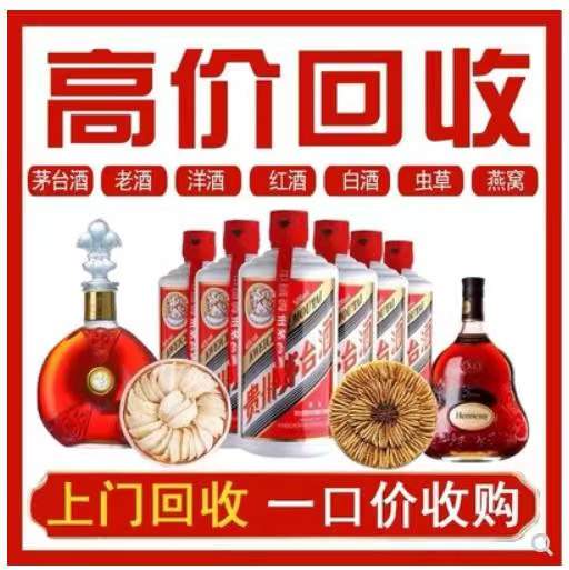 新城回收茅台酒烟酒